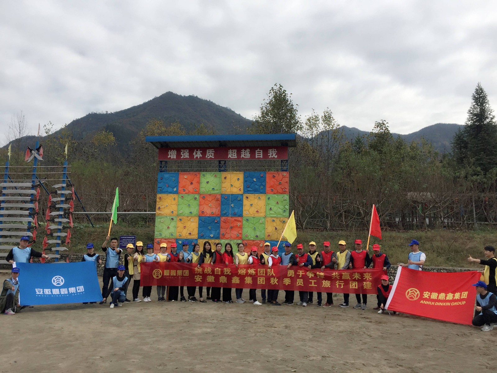 挑战自我 熔炼团队 勇于争锋 共赢未来 云顶集团集团2018年秋季黄山浓情之旅