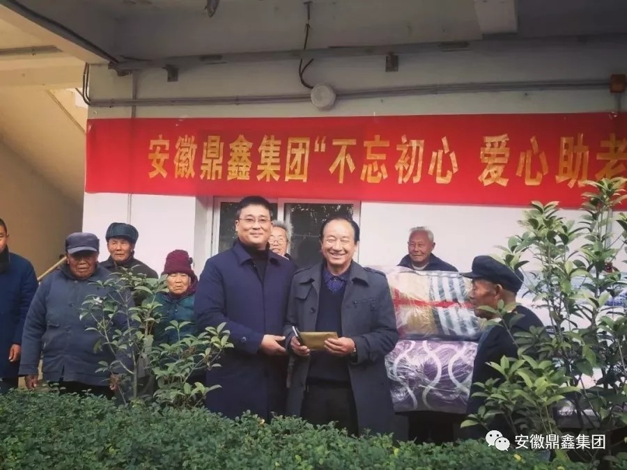 安徽云顶集团集团“不忘初心、爱心助老”走进新桥敬老院，让老人们感受到温暖与幸福