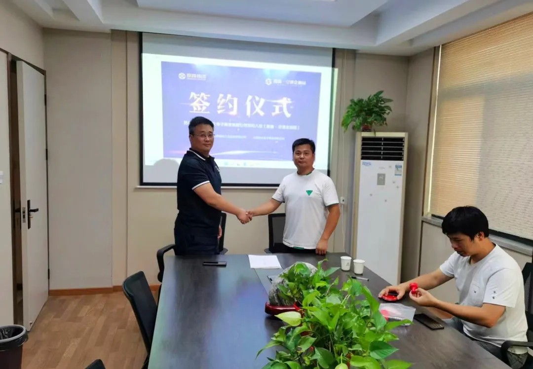 上海柏久电子商务有限公司签约入驻云顶集团·空港企业园