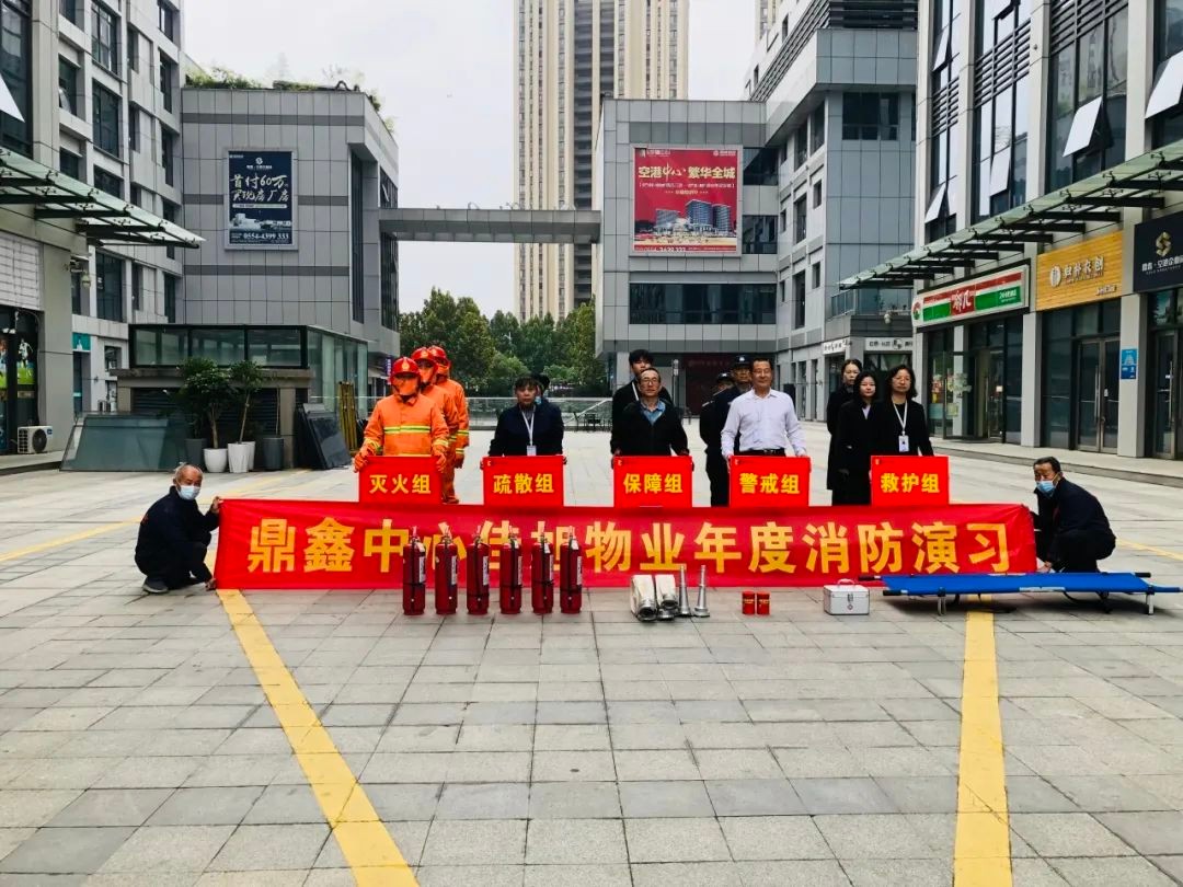 云顶集团中心佳旭物业组织开展2023年度消防演习