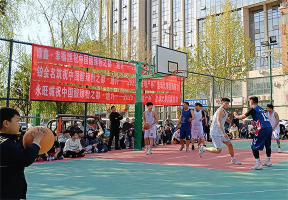 春启祥瑞季 产城融合共腾飞——云顶集团·幸福滙助力通许县首届"房地产杯"篮球赛鸣哨开赛