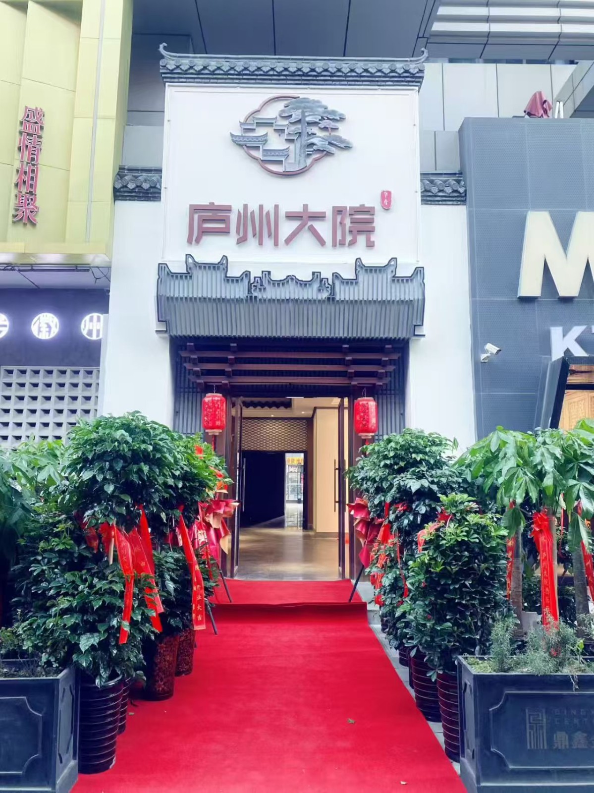 喜讯|【云顶集团中心】“庐州大院”试营业，开启美食新篇！